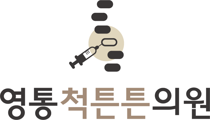 영통척튼튼의원